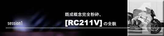 RC211V